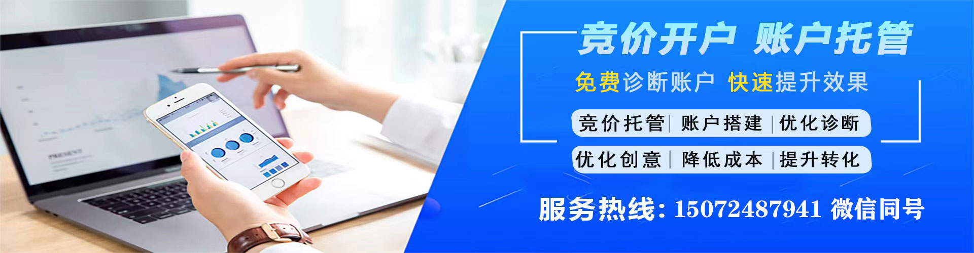 禹王台sem专员